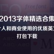 天齐网天齐网3d字谜图彩吧论坛福彩3d字谜图谜